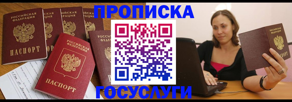 временная регистрация поиск в Коряжме