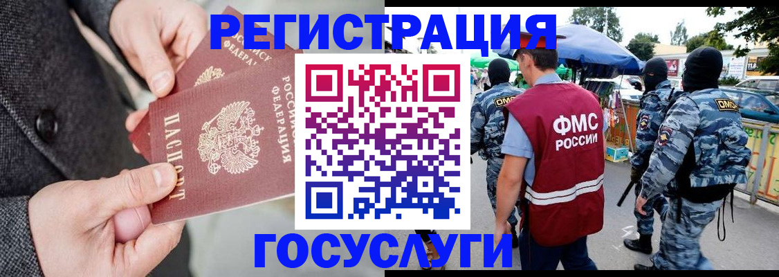 миграционный учет в Коряжме