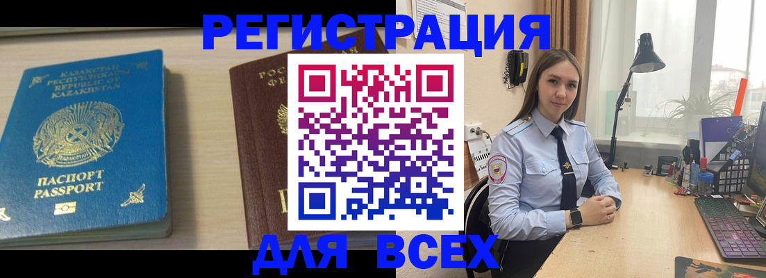 временная регистрация для всех в Коряжме