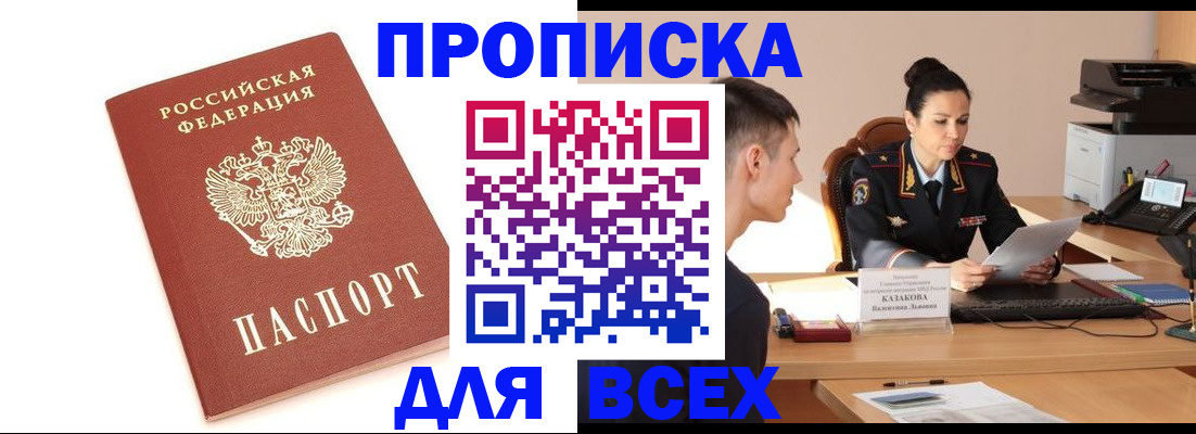 прописка гарантия в Коряжме