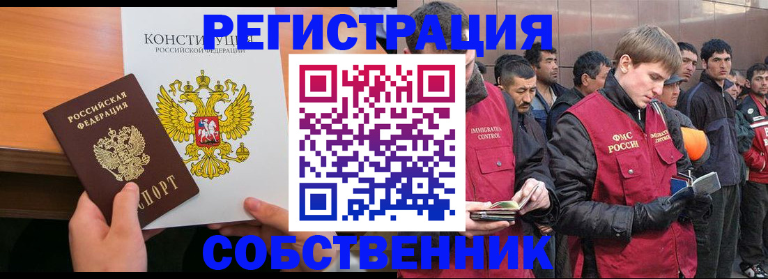 прописка поиск в Коряжме