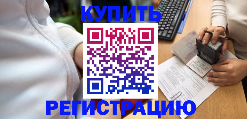 миграционный учет в Коряжме
