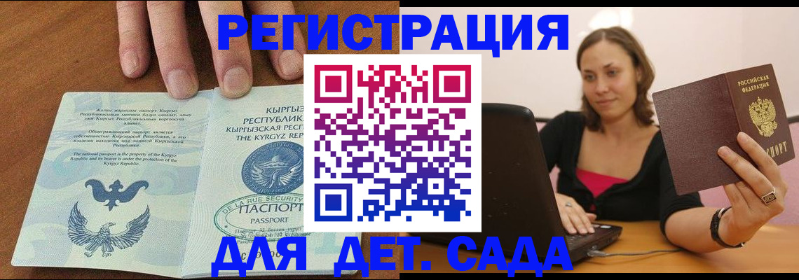 прописка поиск в Коряжме