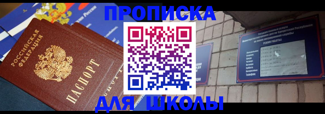 прописка иностранных граждан в Коряжме
